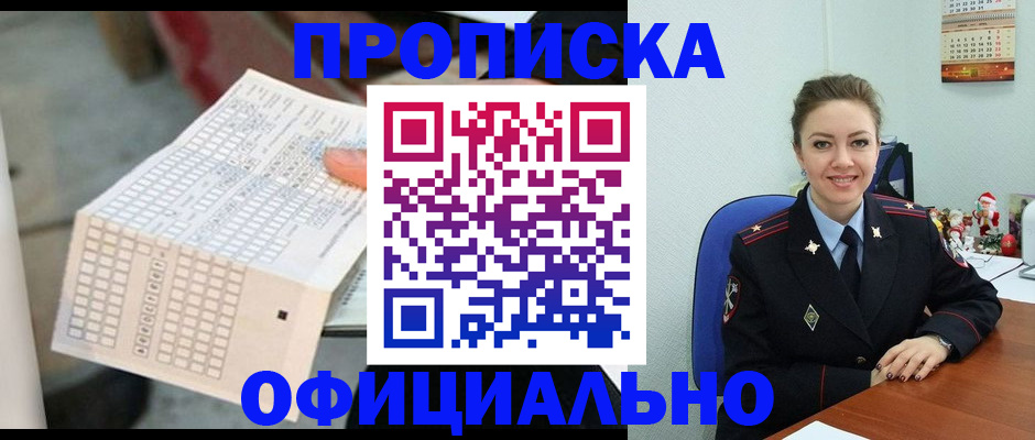 временная регистрация собственник в Ханты-Мансийске