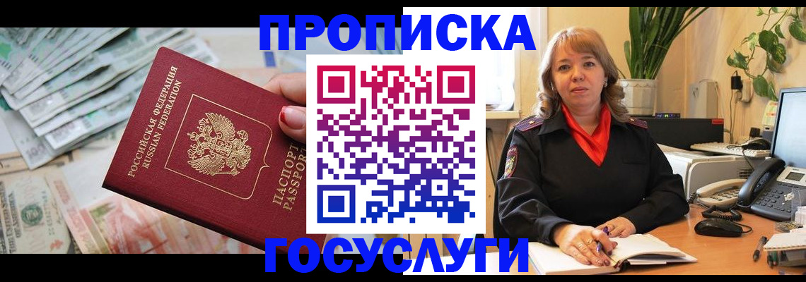 где прописаться в Ханты-Мансийске