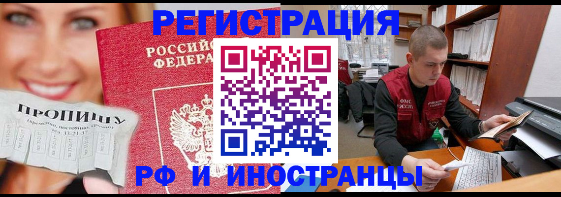 прописка для кредита в Ханты-Мансийске