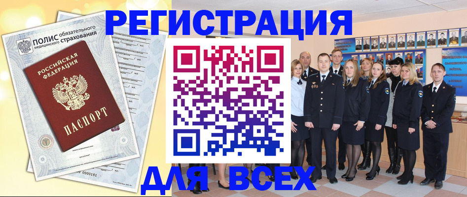 временная регистрация законно в Ханты-Мансийске